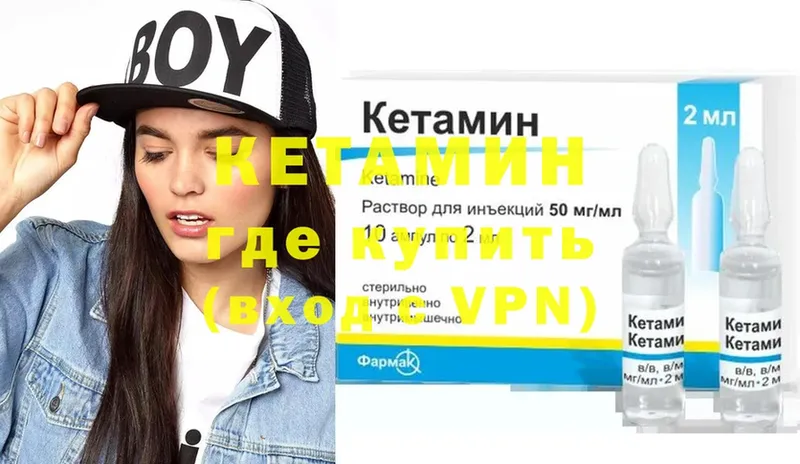 Кетамин VHQ  купить наркотик  Жиздра 